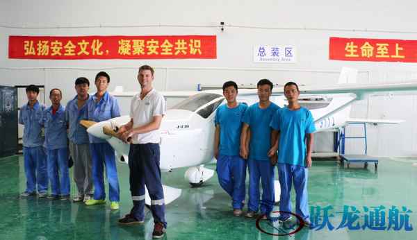 J230-D型飛機(jī)組裝團(tuán)隊